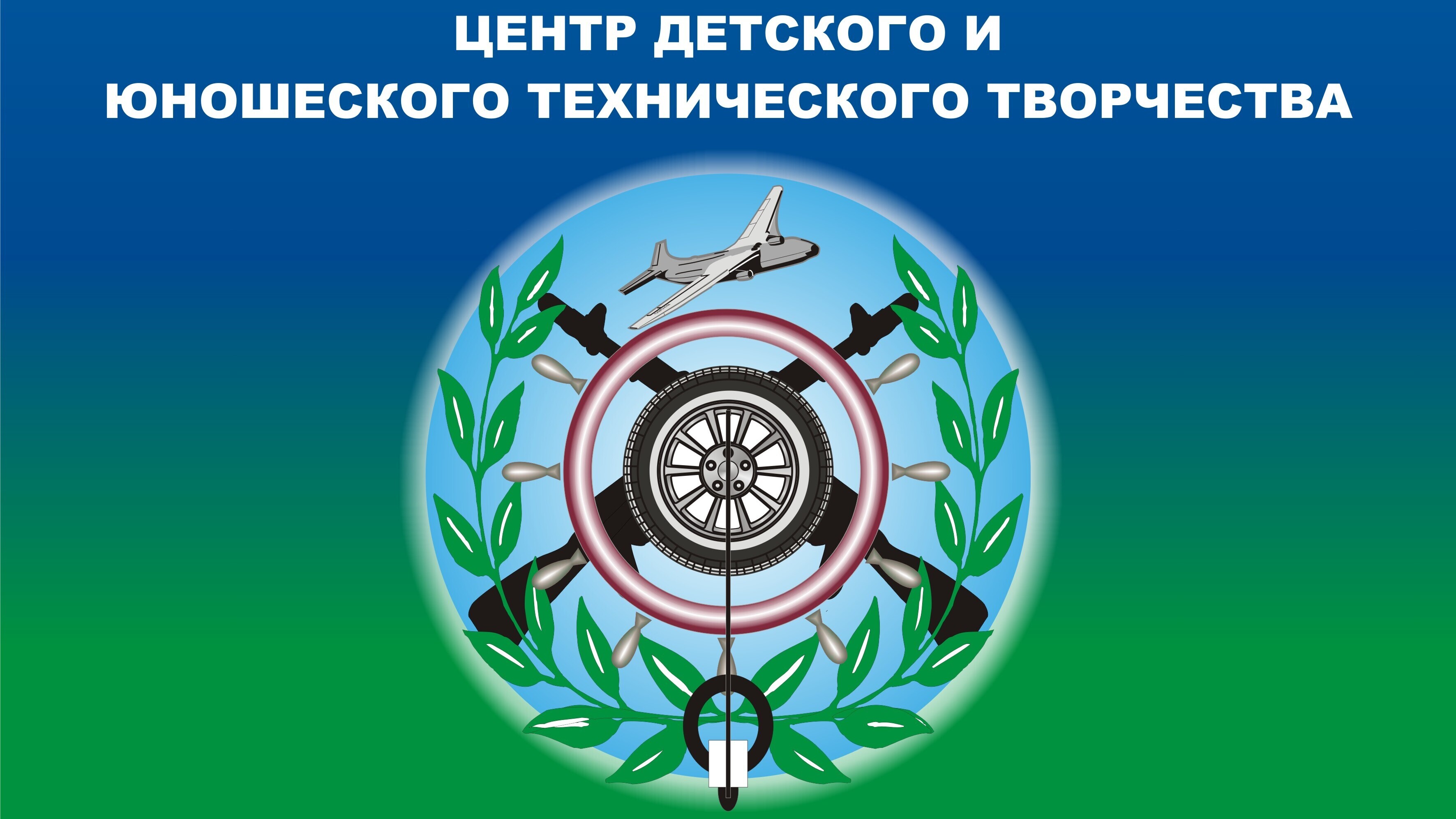 Символика организации